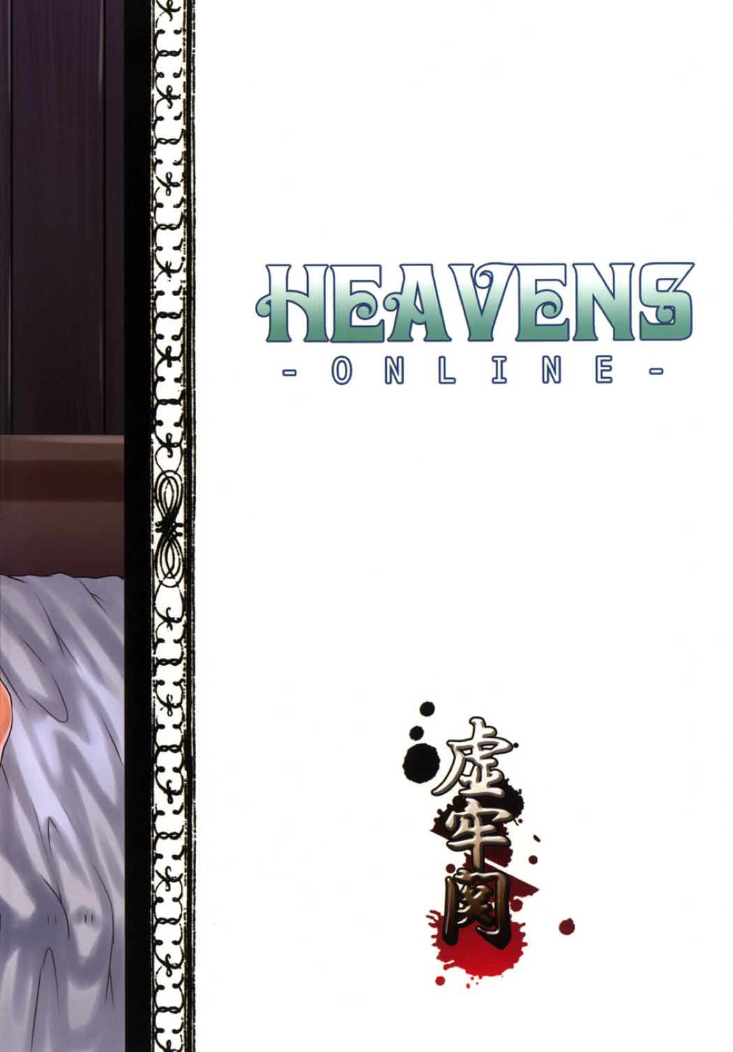 HEAVENS -ONLINE- 26ページ