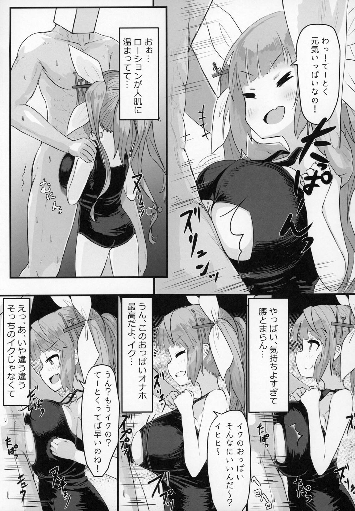 ずりこれ！！～連合艦隊、突乳す！～ 36ページ