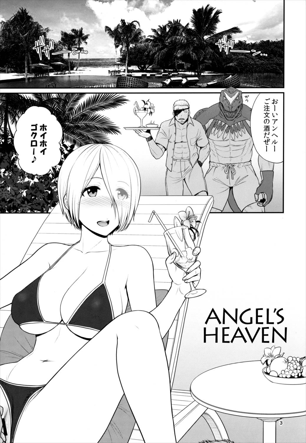 ANGELS HEAVEN 4ページ