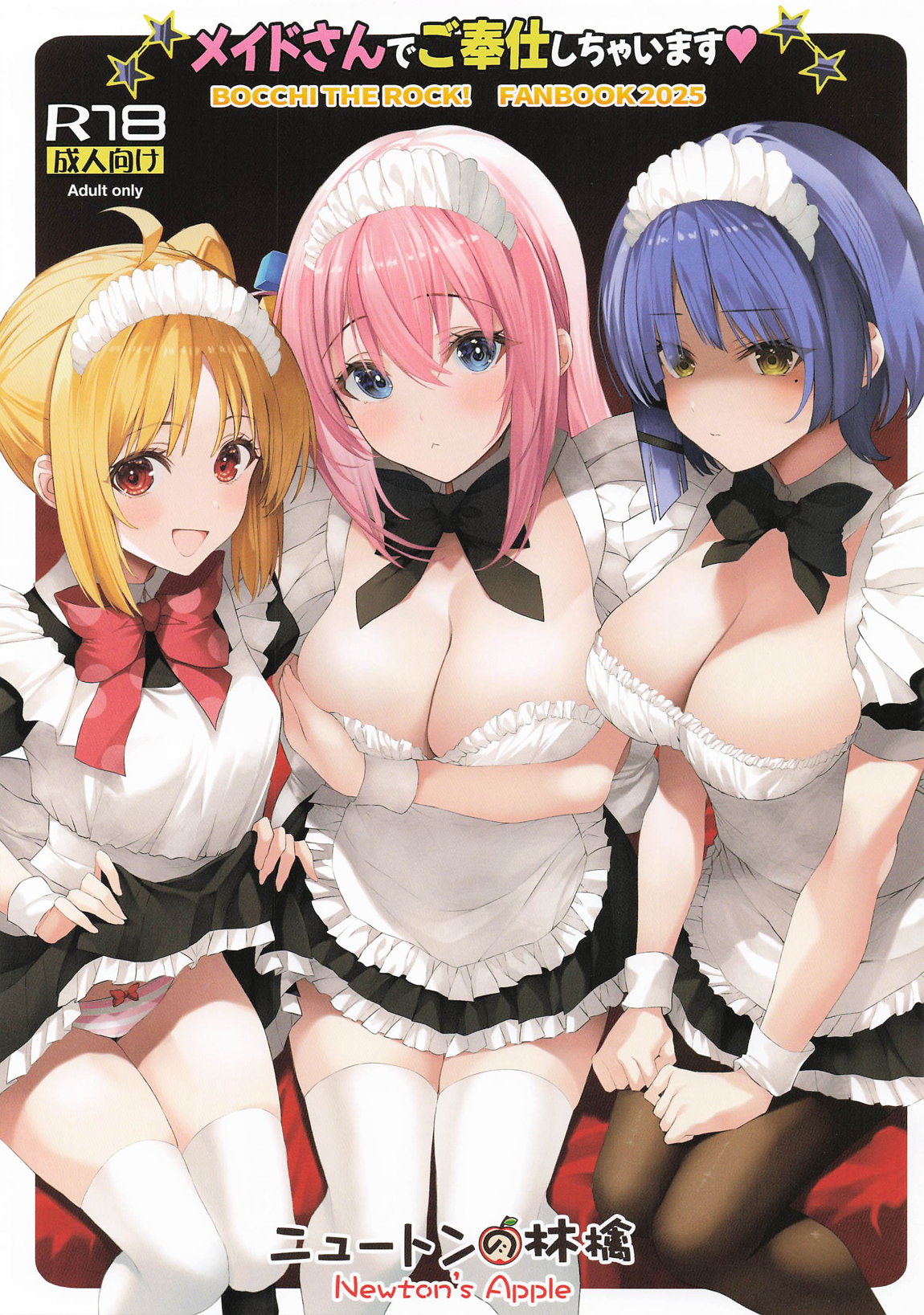 メイドさんでご奉仕しちゃいます 1ページ
