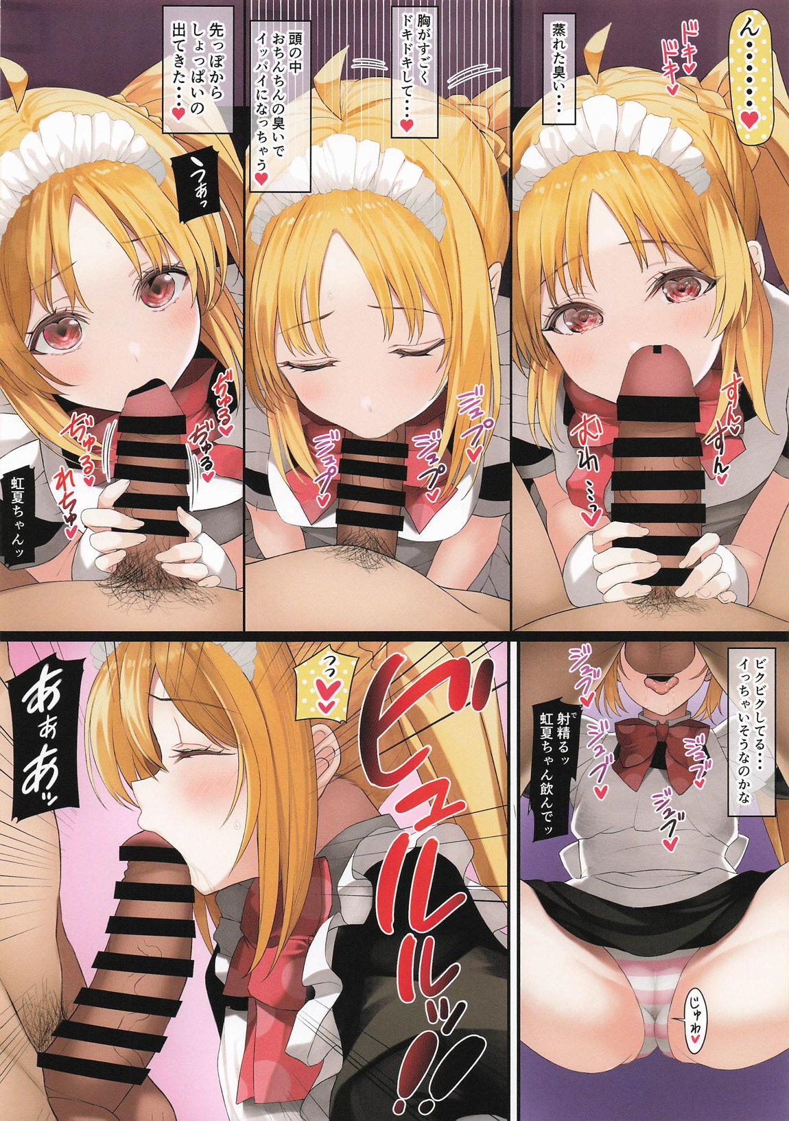 メイドさんでご奉仕しちゃいます 8ページ