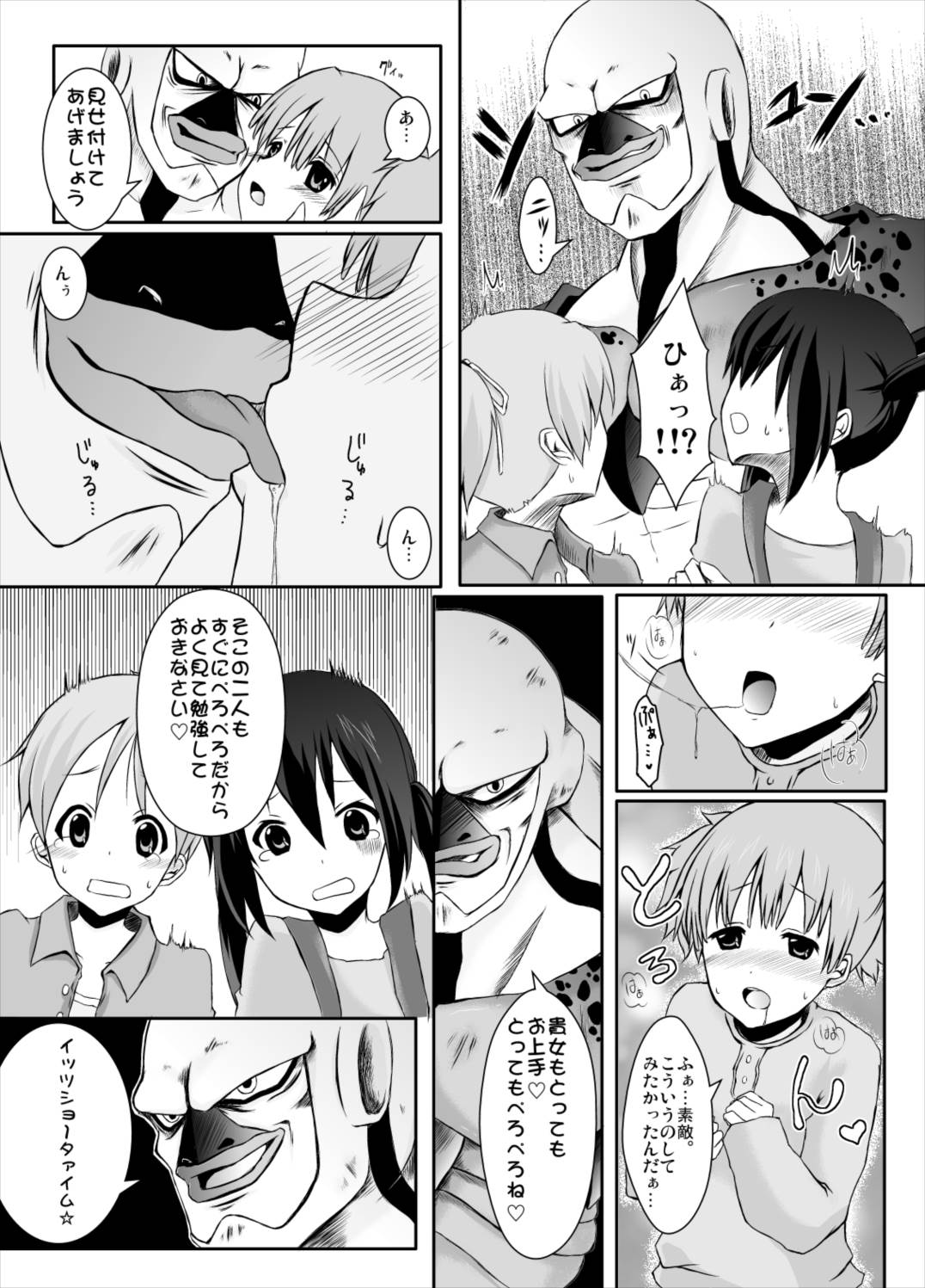 ragho-18 ユニバーサルとんちゃん 5ページ