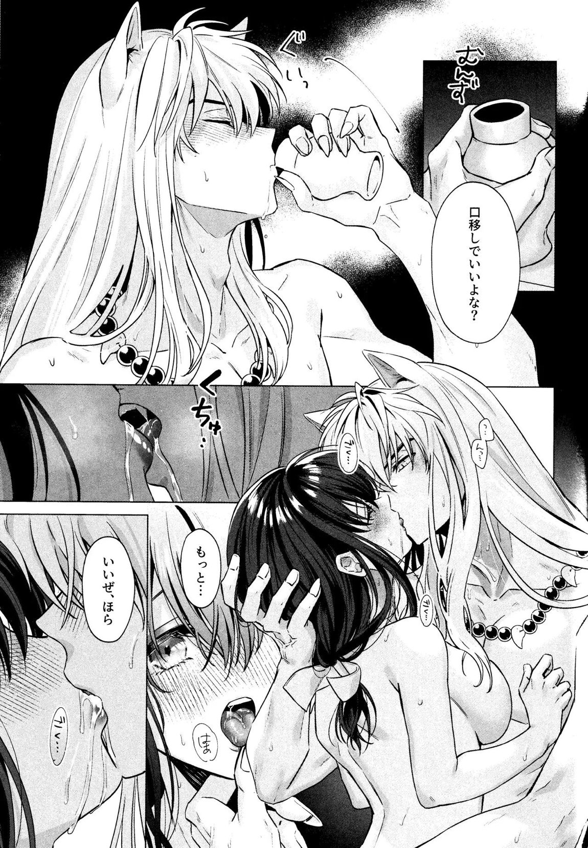 神無月の暮に 42ページ