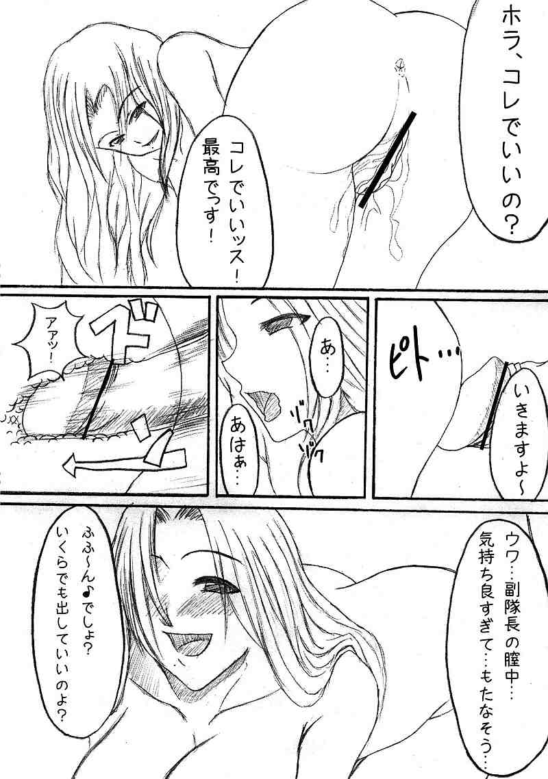 咬ませ蜂 19ページ