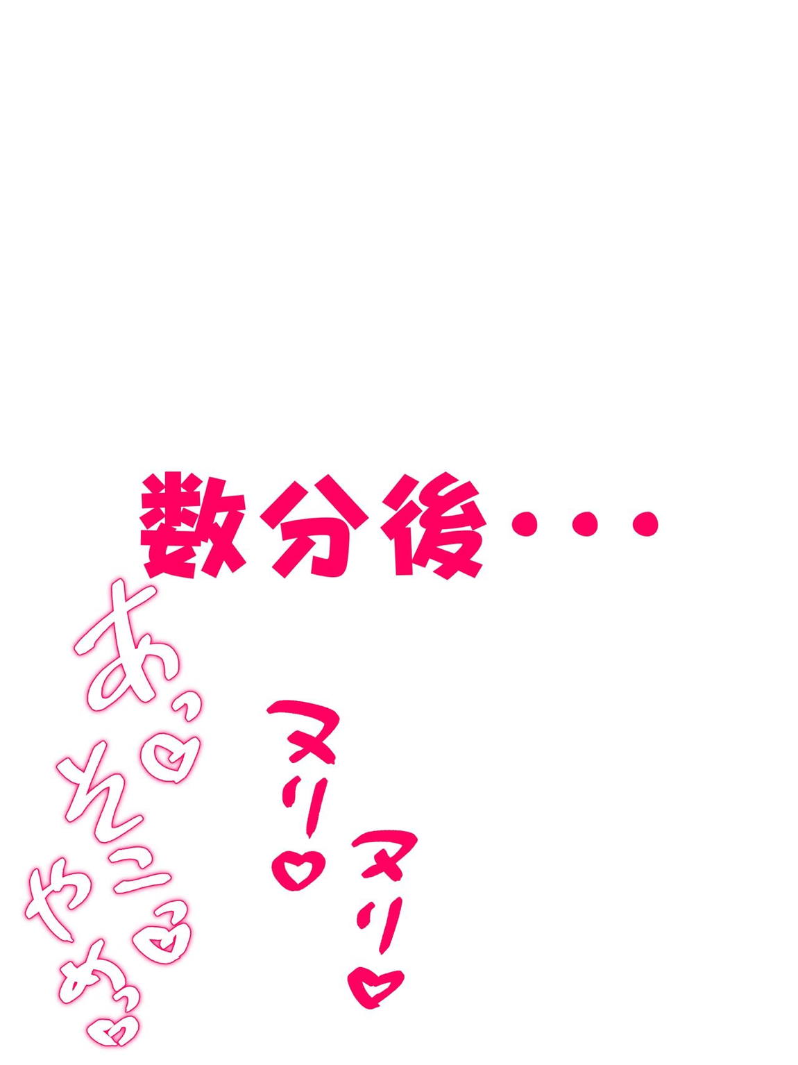 大空しゅばうを緊縛放置プレイで過激なことは好きじゃないのに身体はもっともっとえっちな子にさせちゃうCG集 73ページ