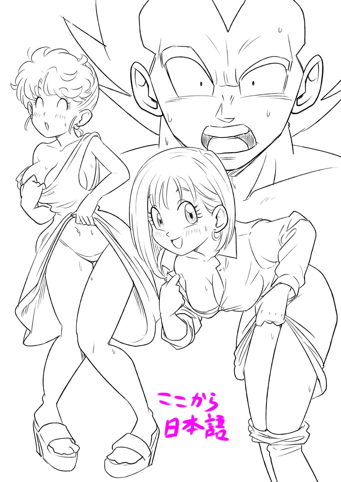 MILF and Aphrodisiacs 2ページ