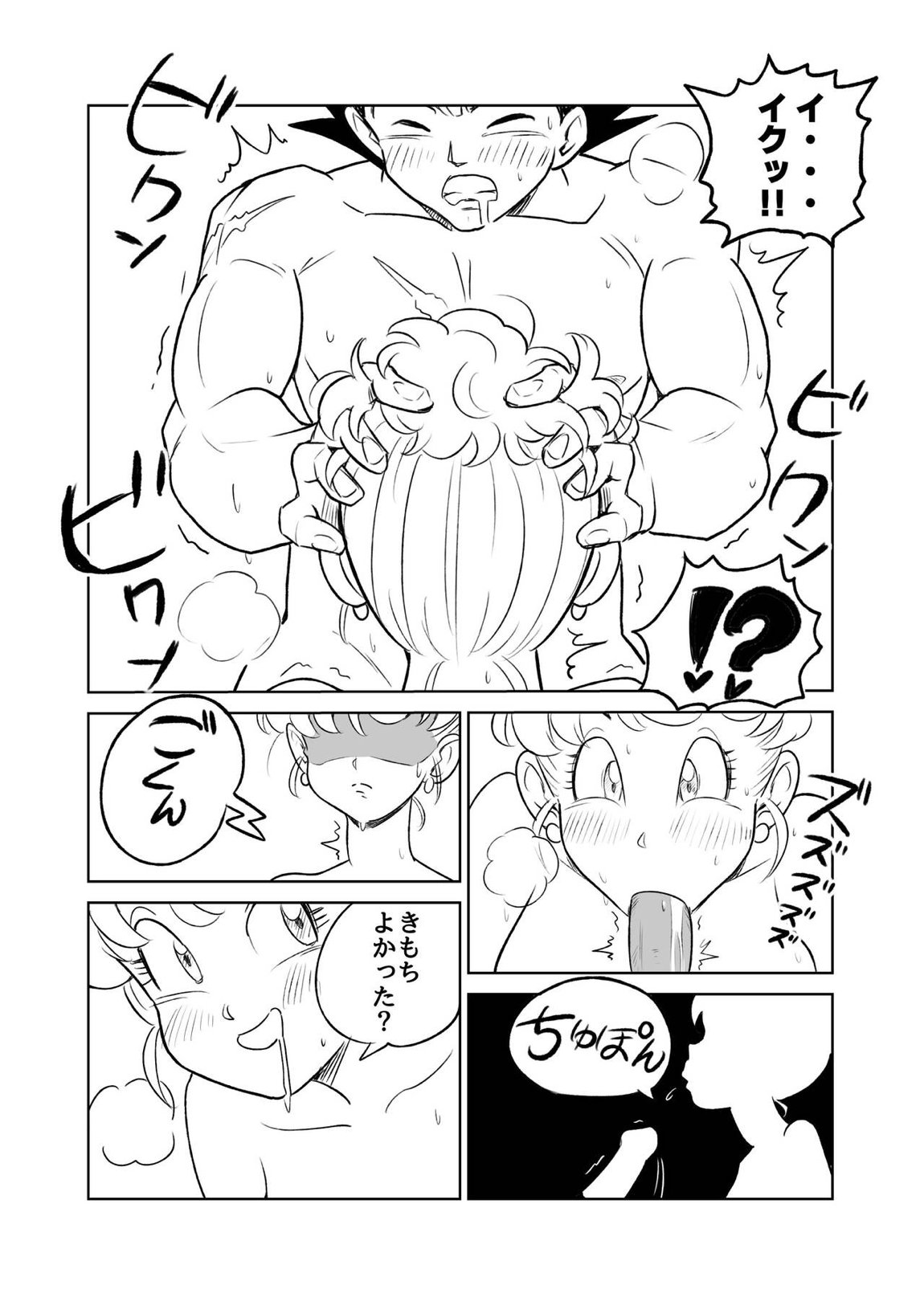 MILF and Aphrodisiacs 13ページ