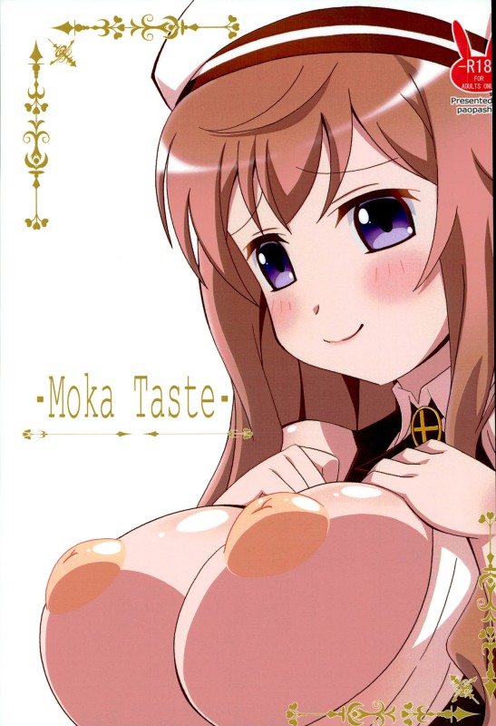 Moka Taste 1ページ