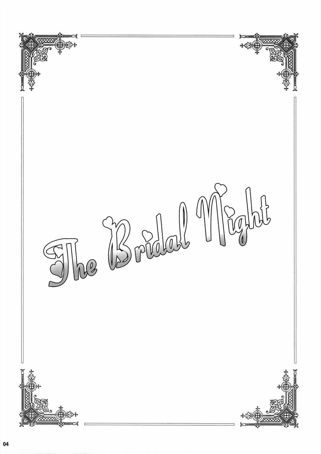 The Bridal Night 3ページ