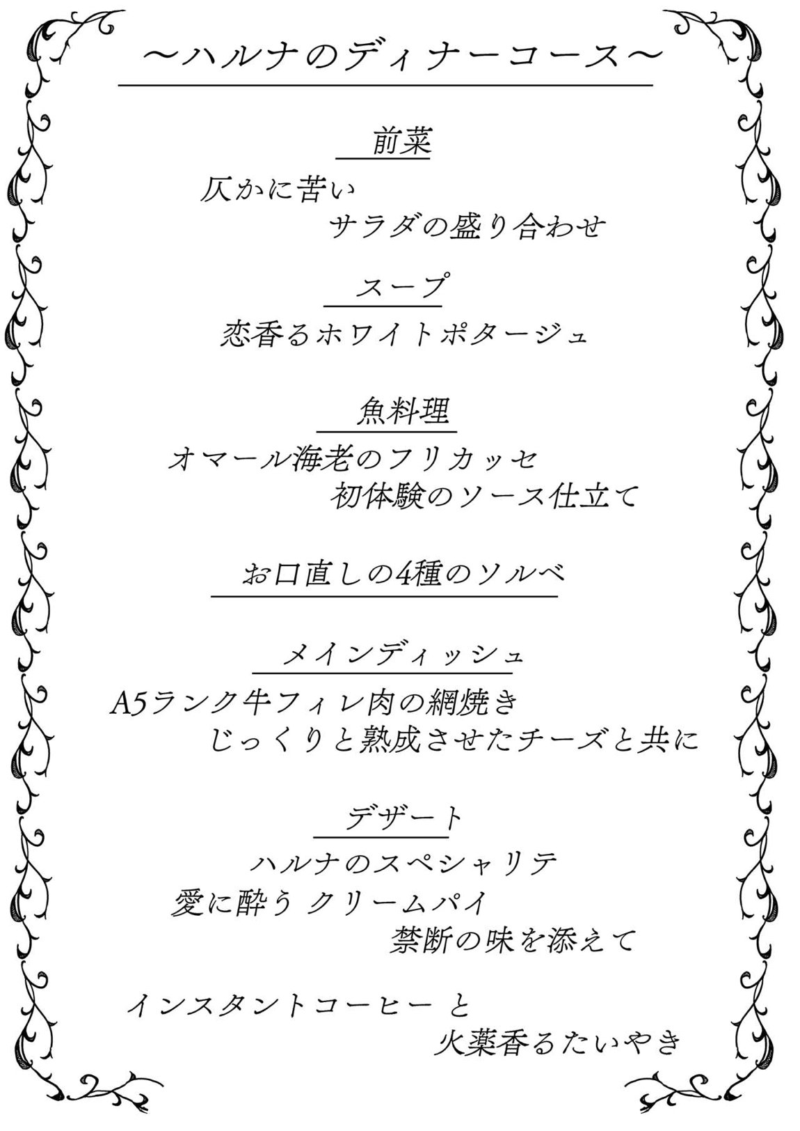 淡く恋匂い、甘く愛に酔い。 3ページ