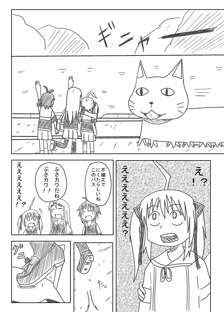 nonsense 21ページ