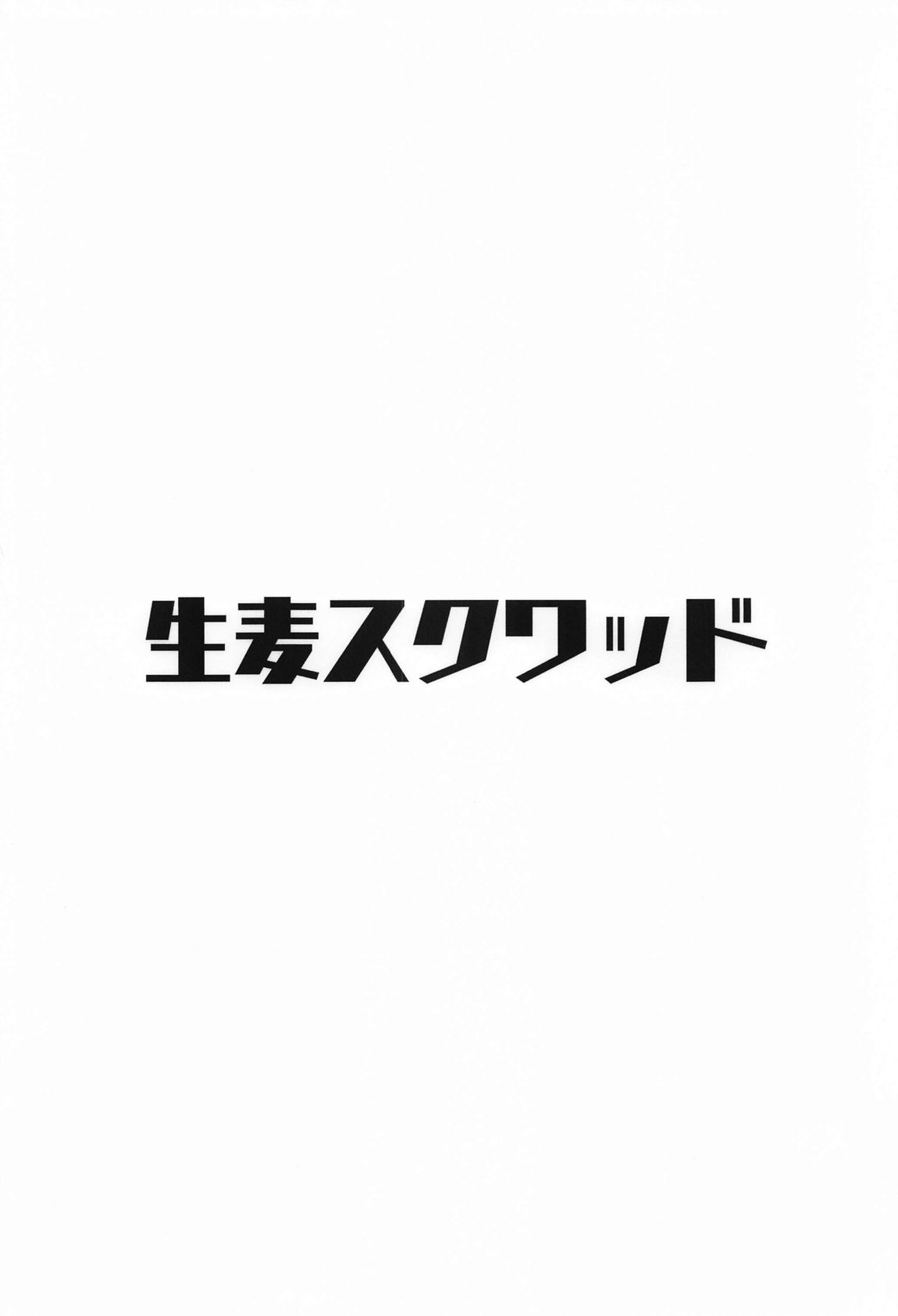 羅武羅武道中記 22ページ