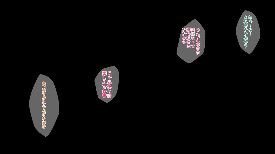 ニャンニャンプロジェクト逆襲編 424ページ