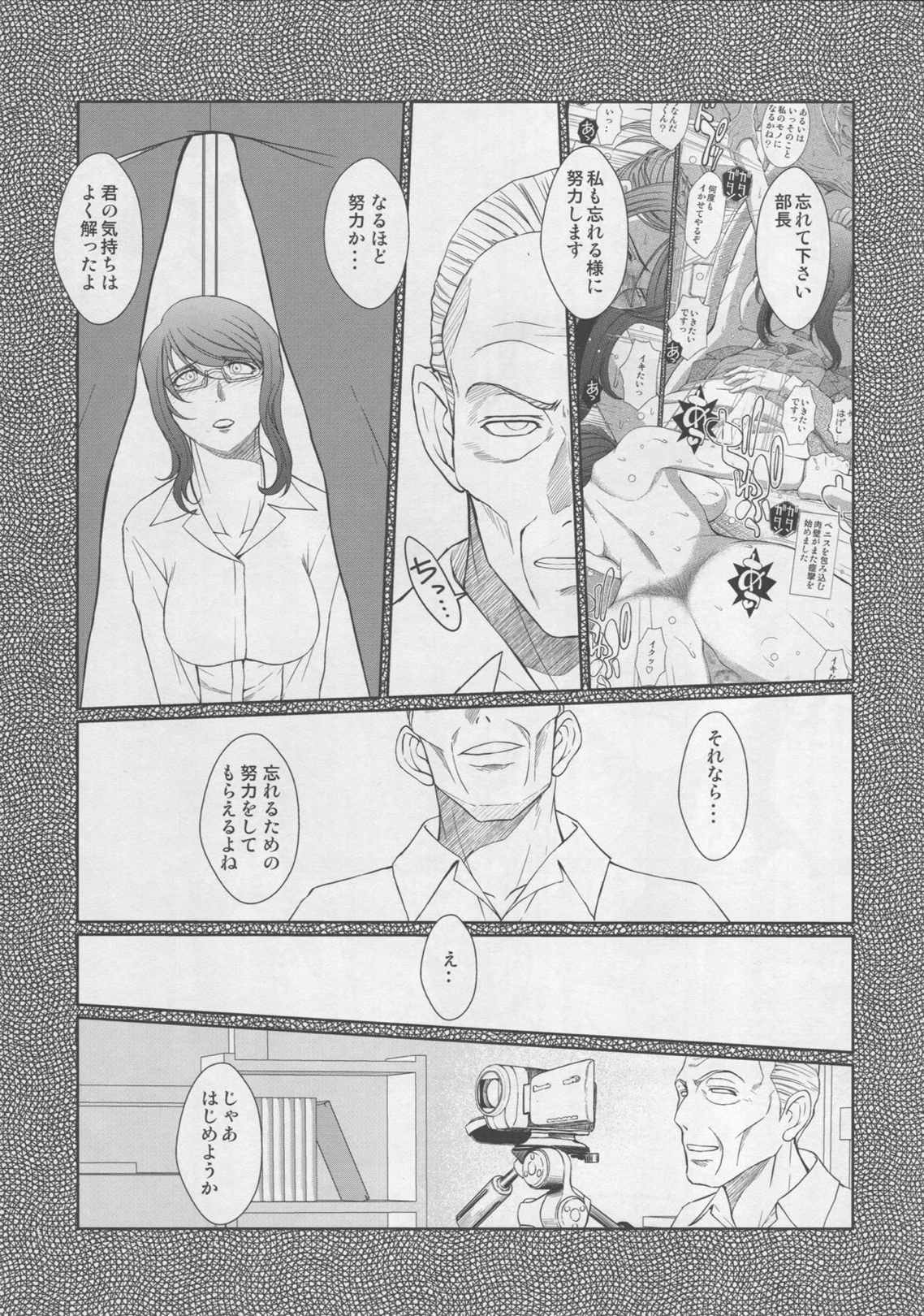 続・赤い帽子の女 4ページ