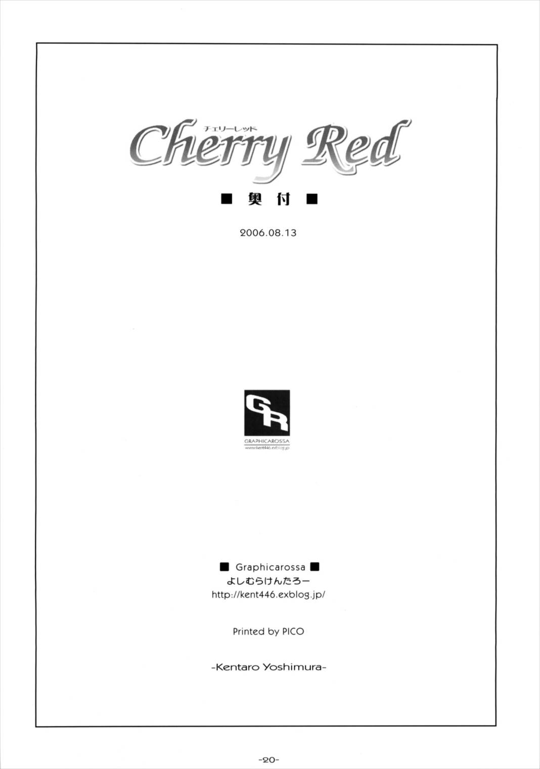Cherry Red 21ページ