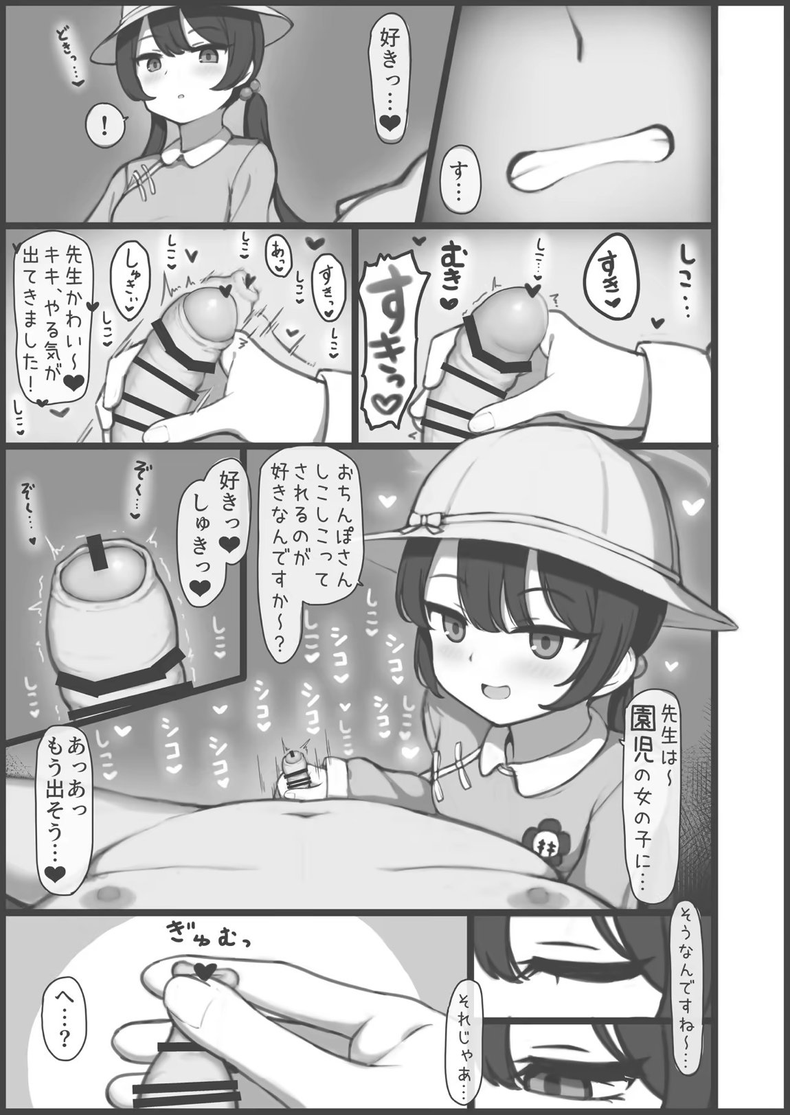ブルアカU149合同 ～Petit Archive～ 30ページ