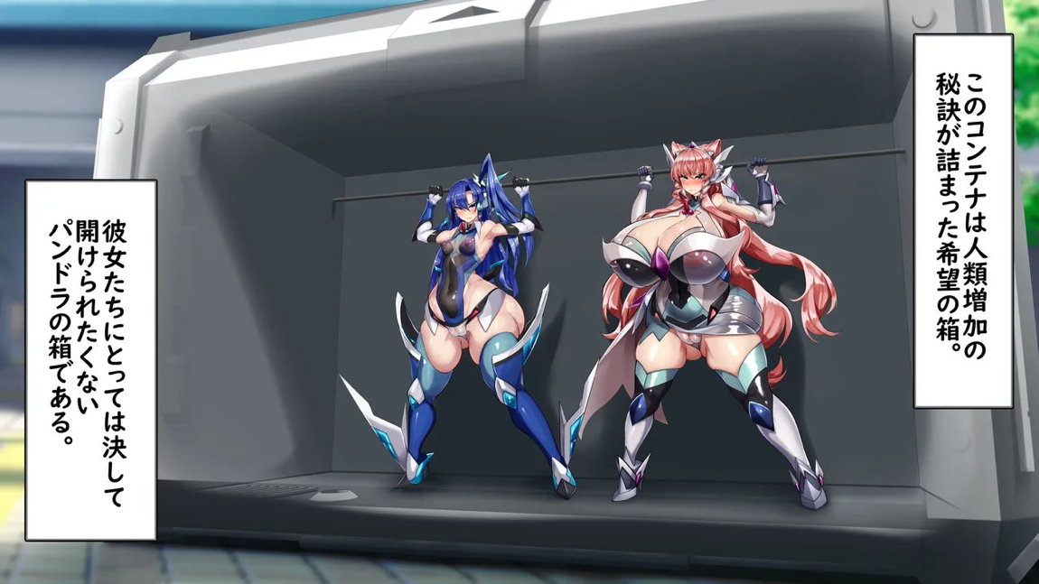 戦姫絶頂ちんぽギア -人類増加計画- 4ページ