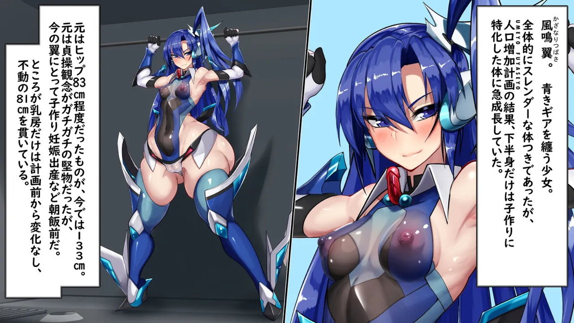 戦姫絶頂ちんぽギア -人類増加計画- 6ページ
