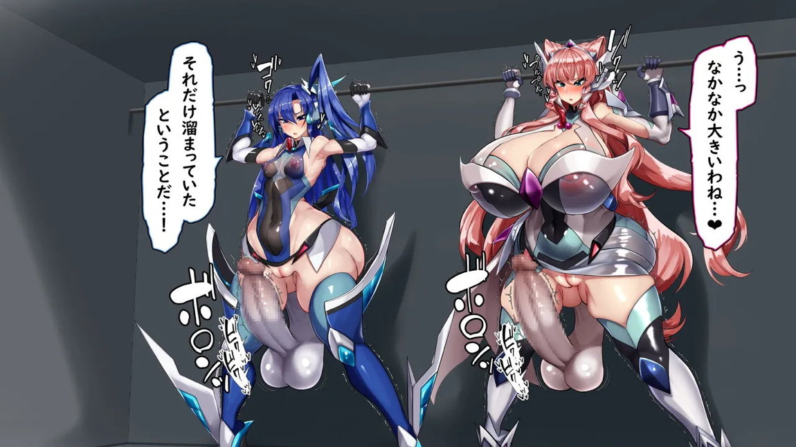 戦姫絶頂ちんぽギア -人類増加計画- 11ページ