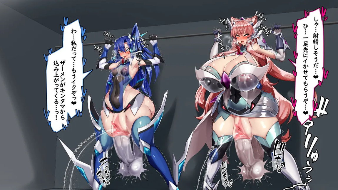 戦姫絶頂ちんぽギア -人類増加計画- 18ページ