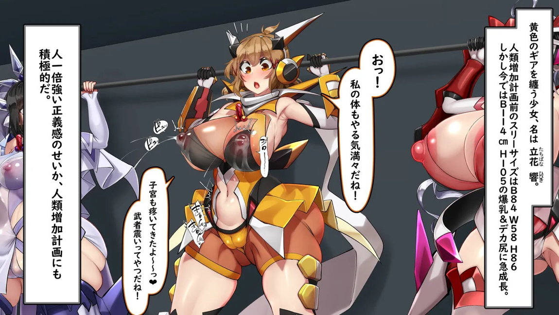 戦姫絶頂ちんぽギア -人類増加計画- 42ページ