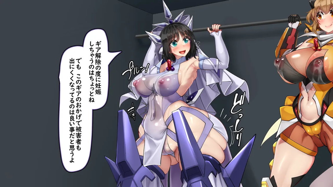 戦姫絶頂ちんぽギア -人類増加計画- 45ページ