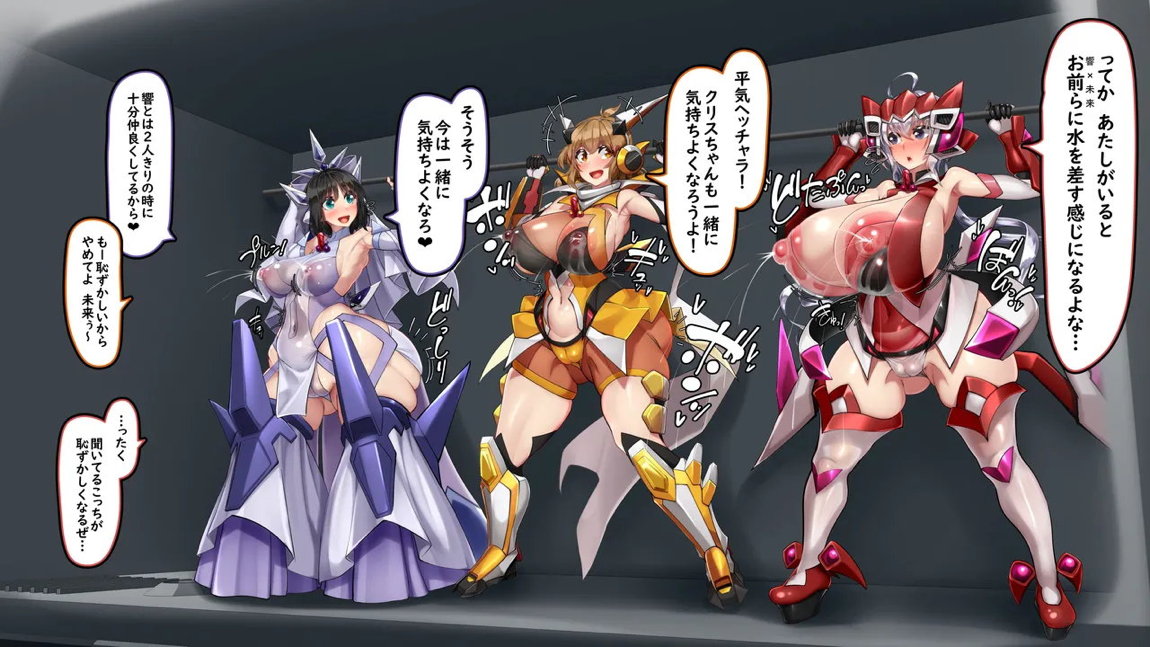 戦姫絶頂ちんぽギア -人類増加計画- 47ページ