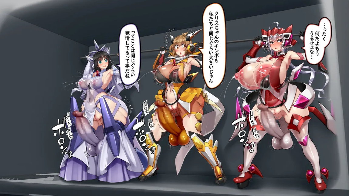 戦姫絶頂ちんぽギア -人類増加計画- 50ページ