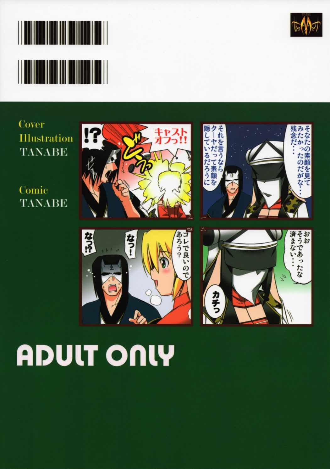 ○根の皆さ~んクーヤ様でBinBinですよ~!! 34ページ