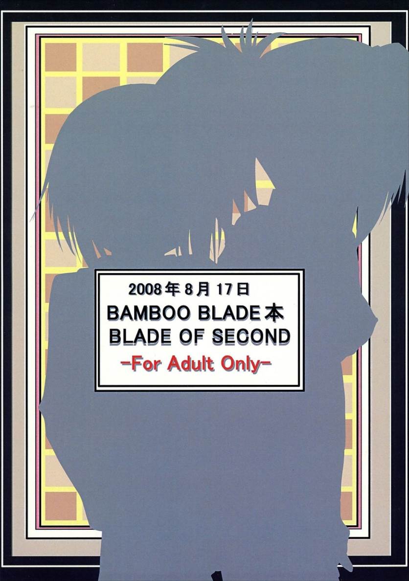 BLADE OF SECOND 30ページ