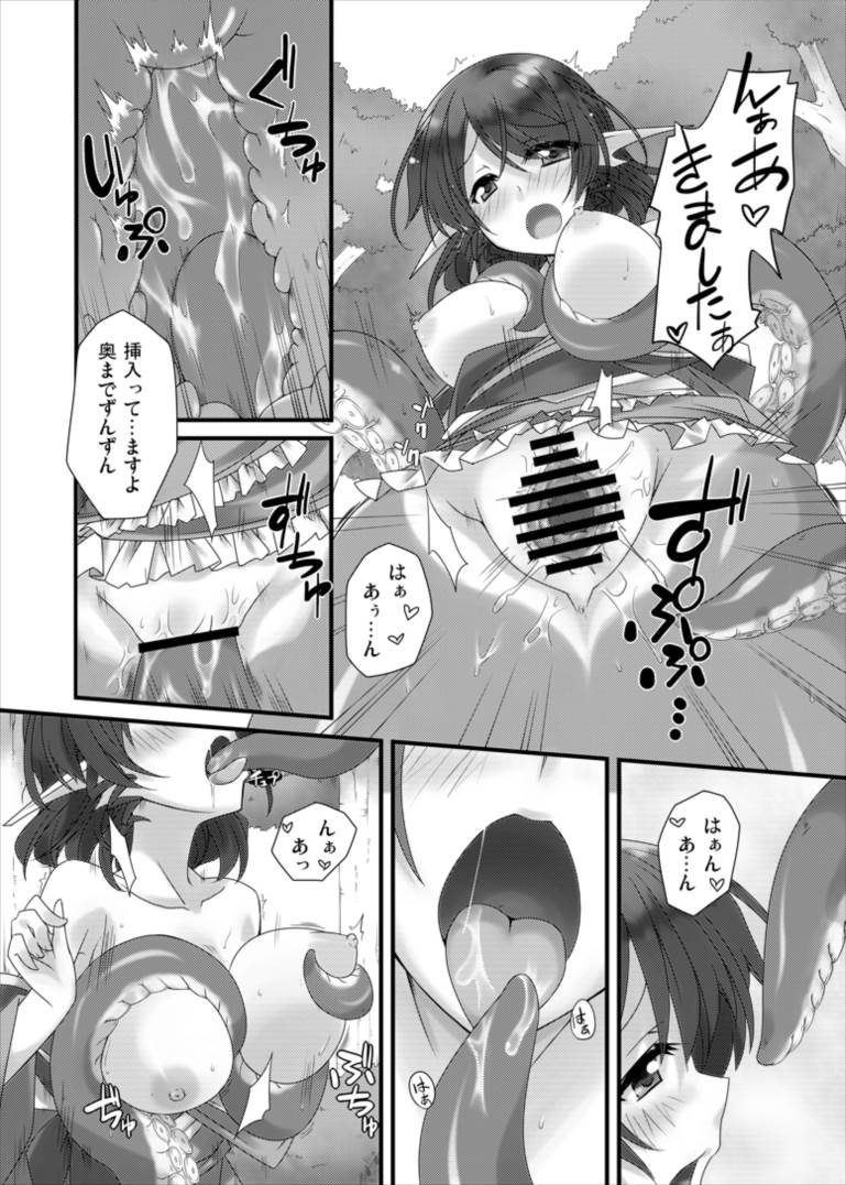 おかわり 20ページ