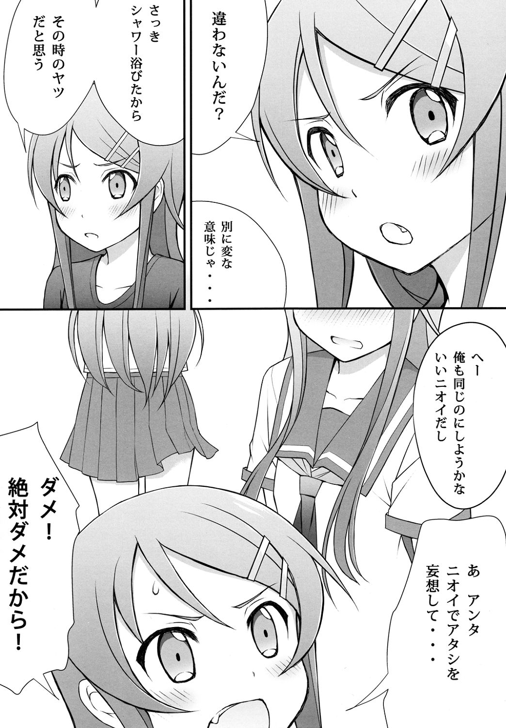 きりりん@デレデレ 13ページ