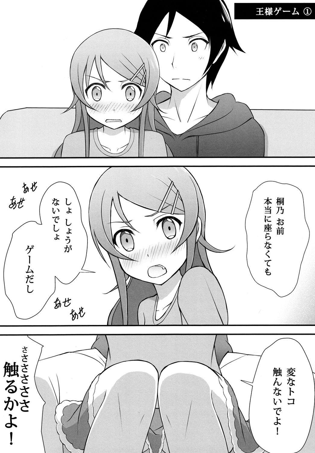 きりりん@デレデレ 15ページ