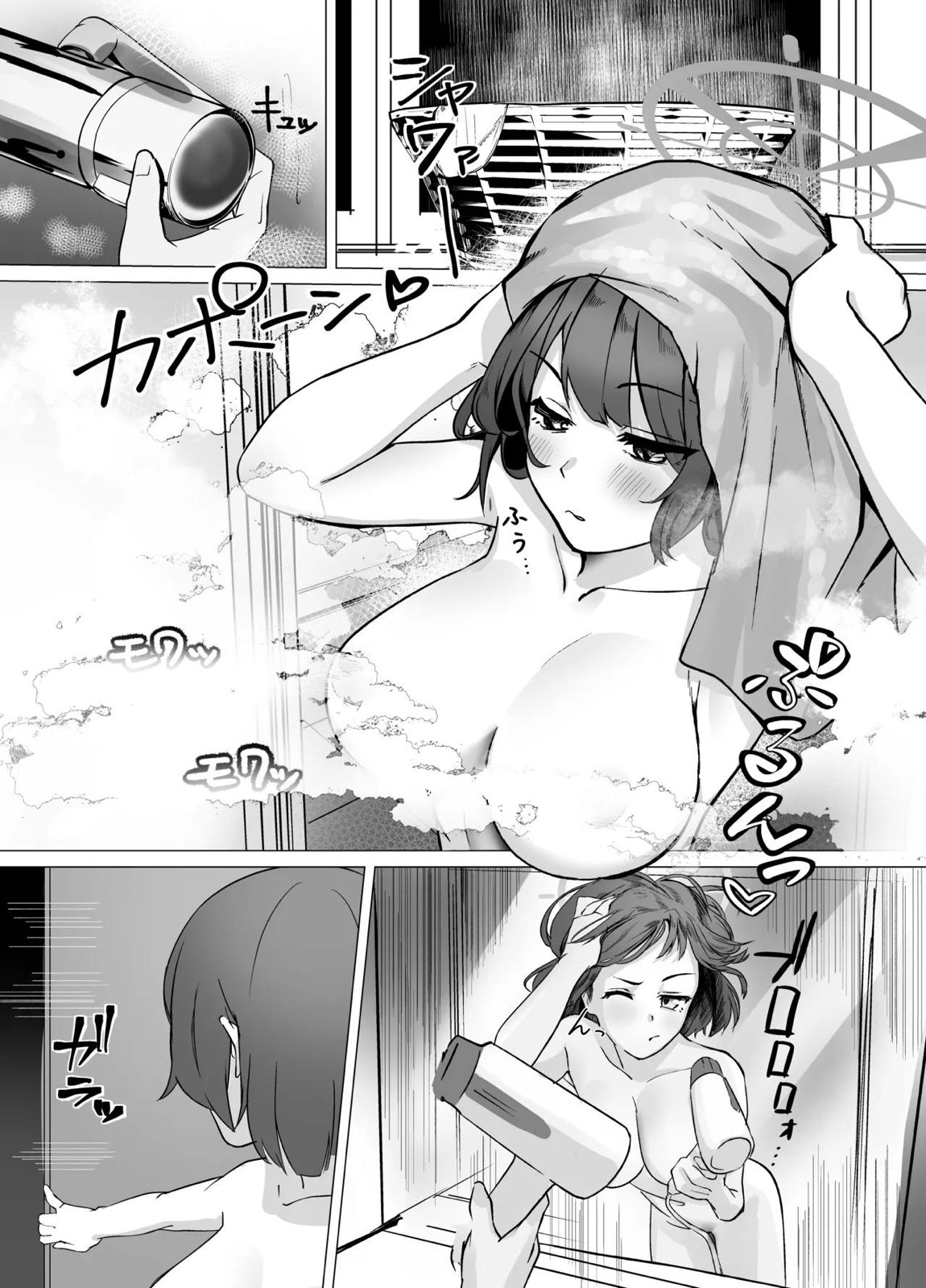 サキは無自覚な僕のお姉ちゃん 3ページ