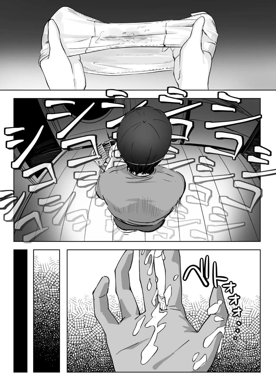 サキは無自覚な僕のお姉ちゃん 9ページ