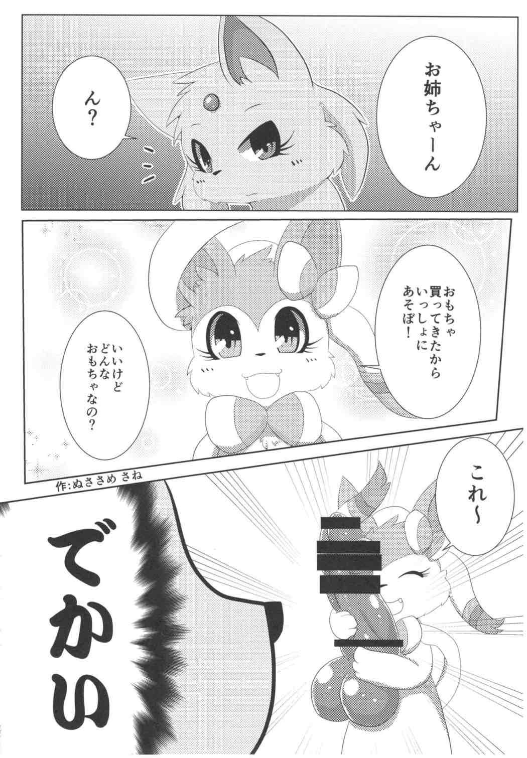 らぶべりー 20ページ