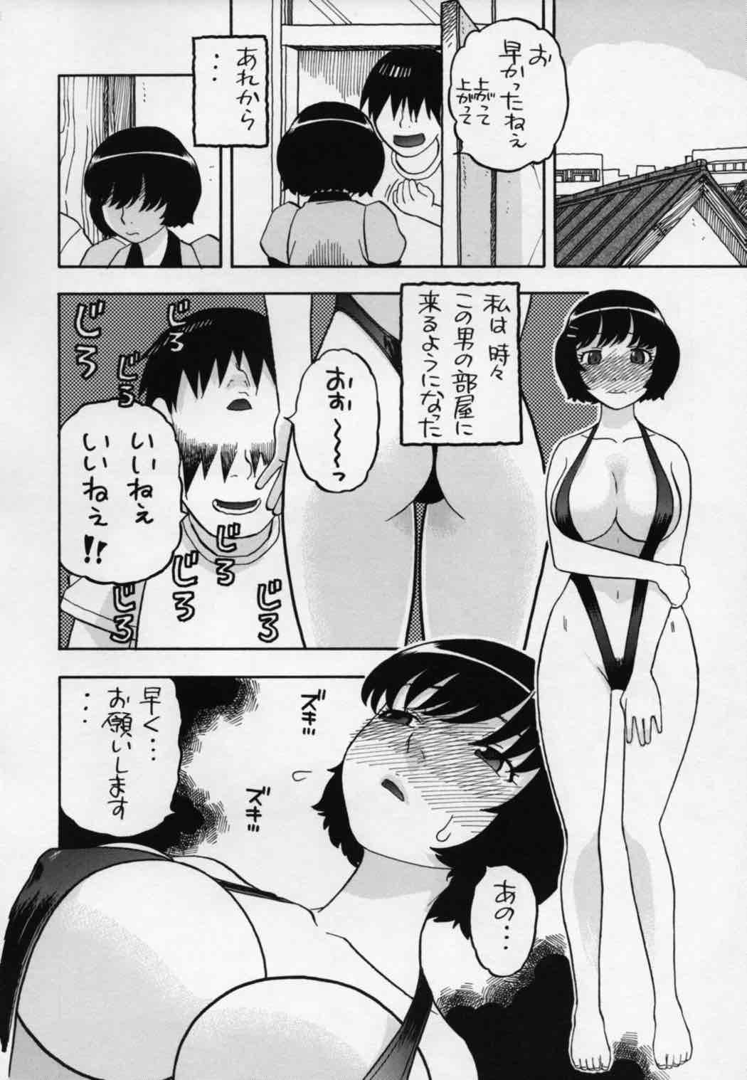 羽川さん…もっとしてもいい 17ページ