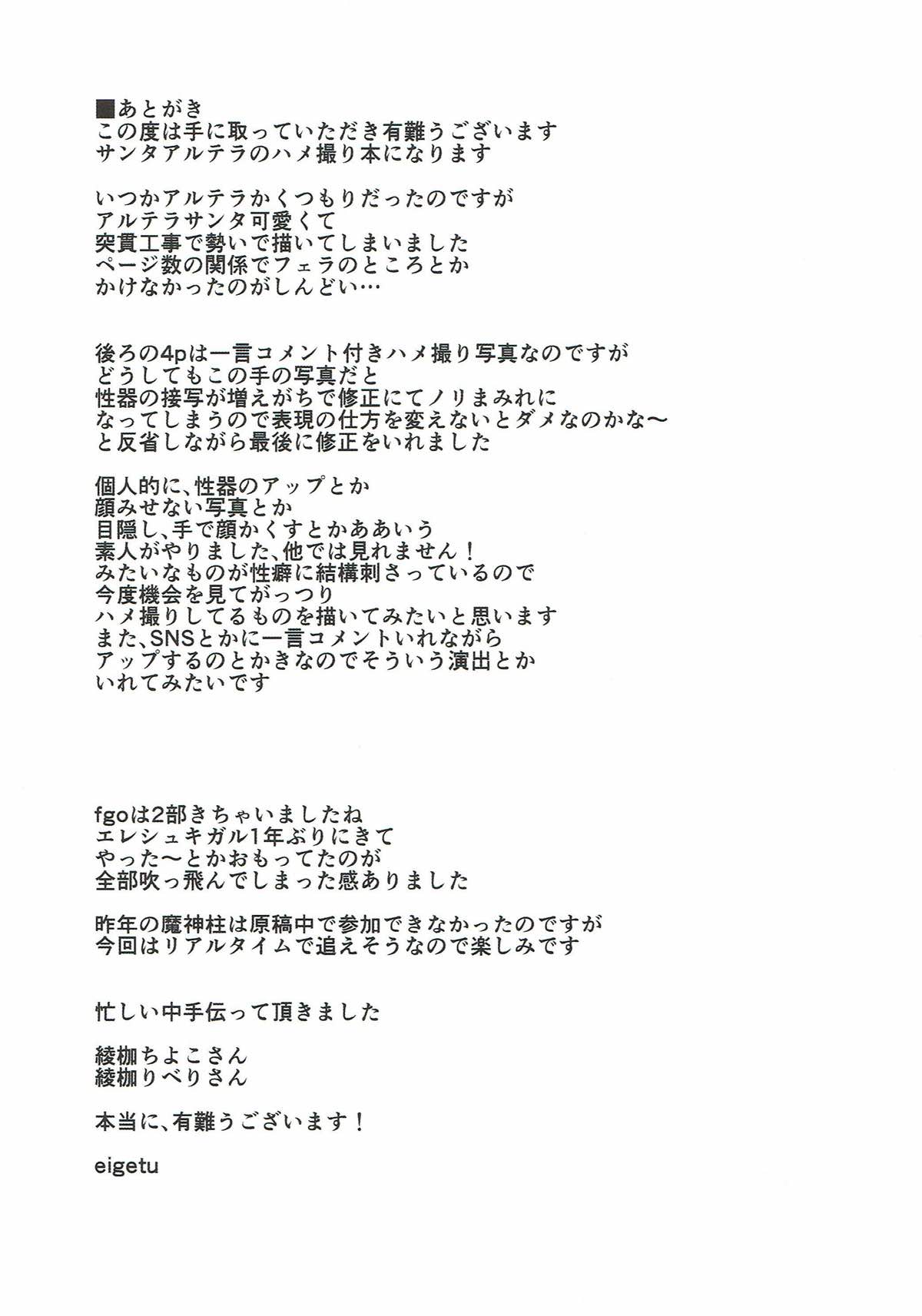 プレゼントが気に入らない？これ以外･･･ならば仕方がない 16ページ