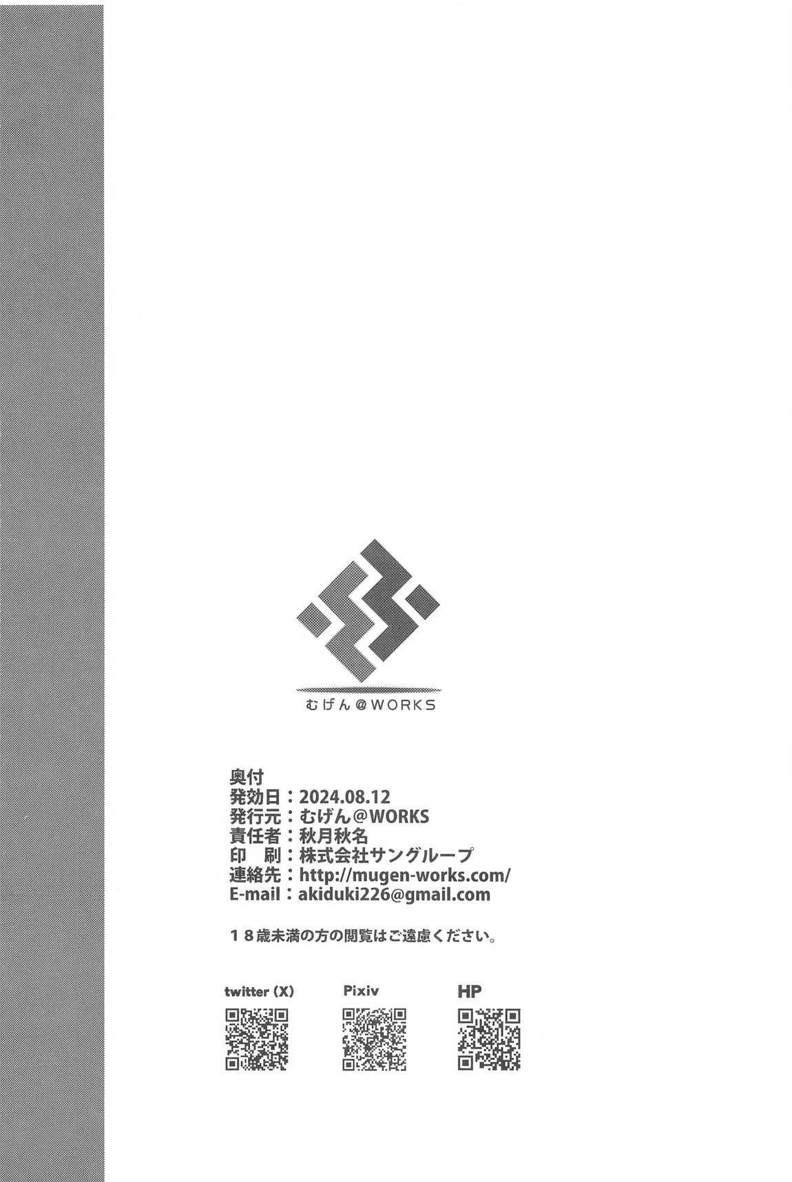 チアの鈴谷と良い事しちゃう？ 20ページ