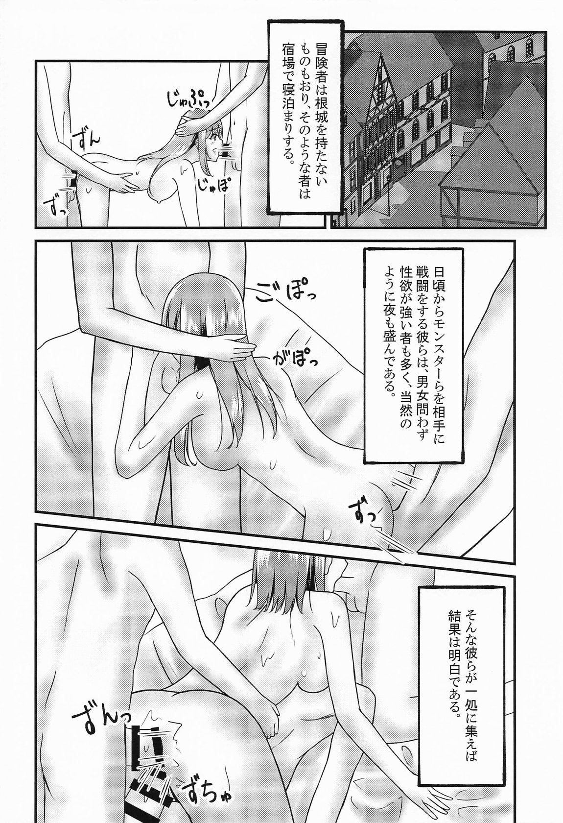 クローバーの性事情 3ページ