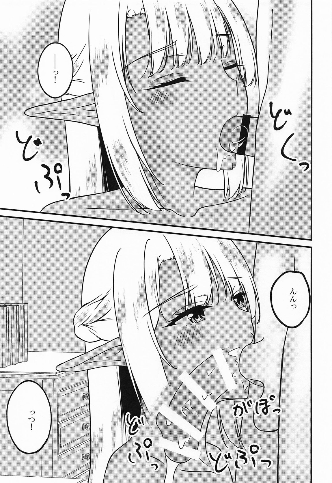 クローバーの性事情 10ページ