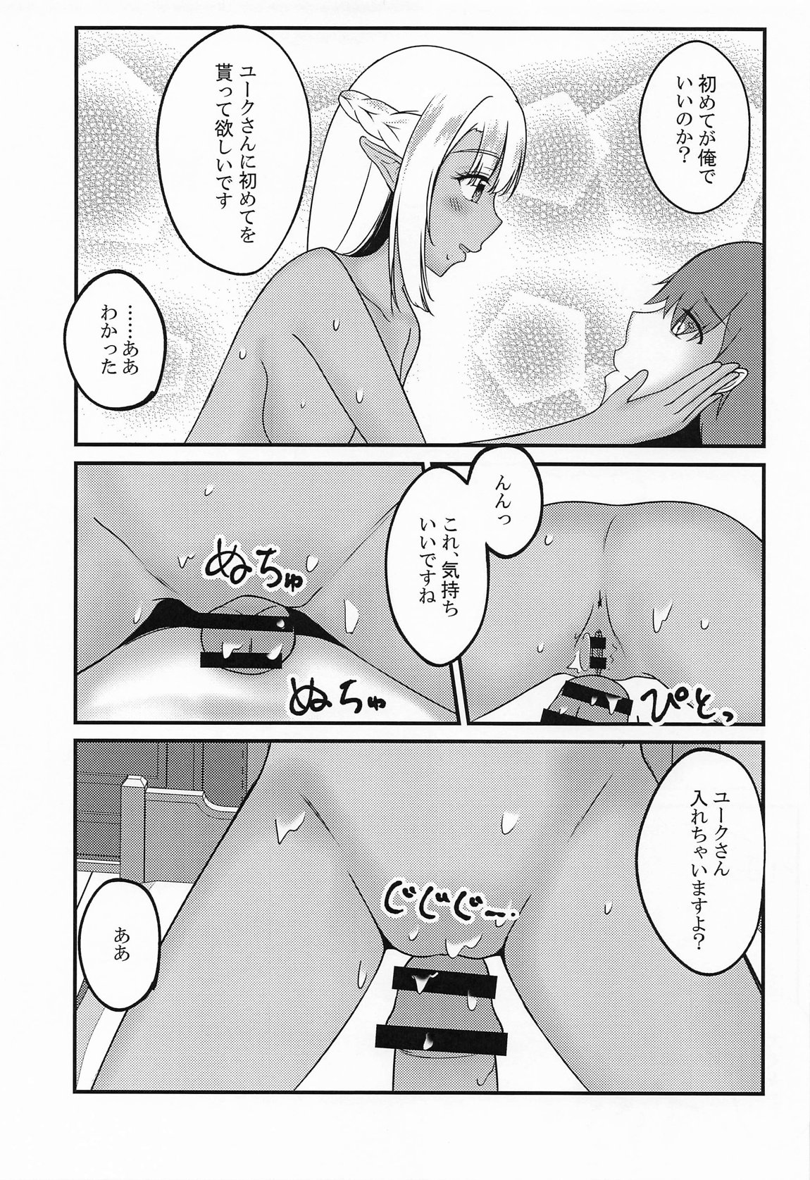 クローバーの性事情 14ページ