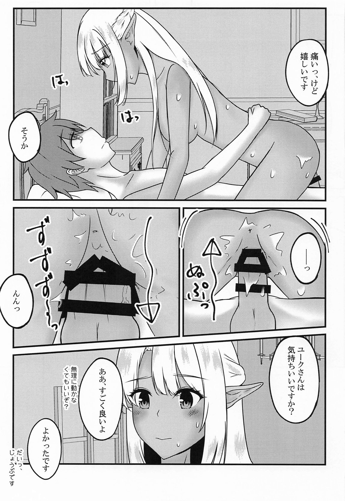 クローバーの性事情 16ページ