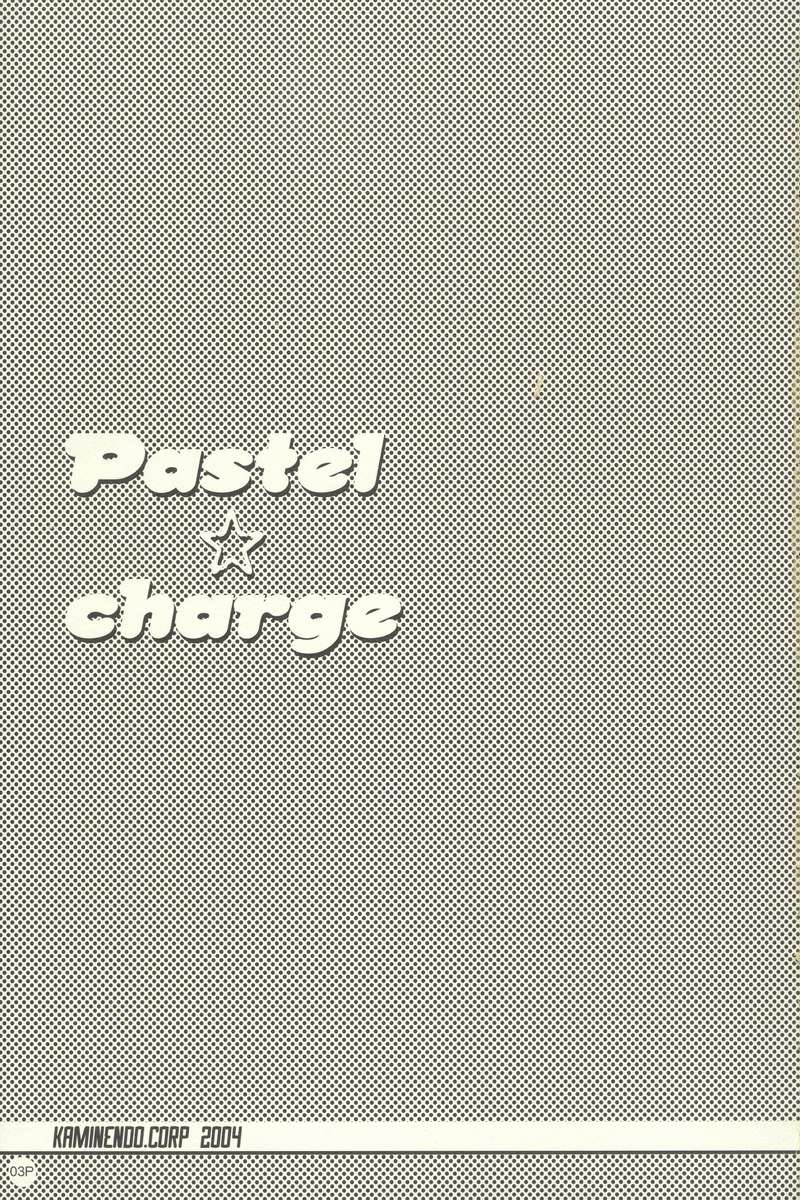 Pastel☆charge 2ページ