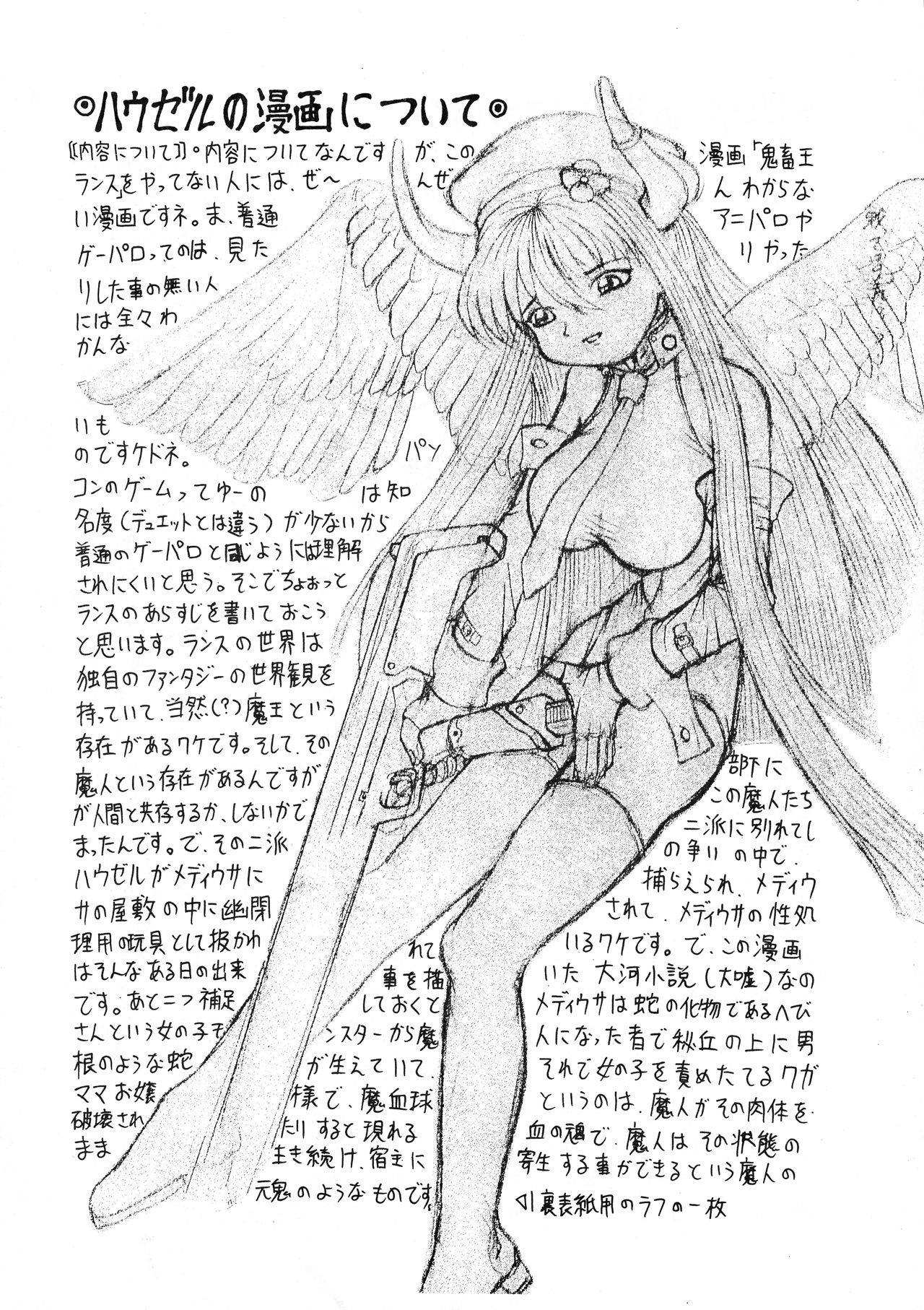 Be Agonized Super Wing Girls 6ページ