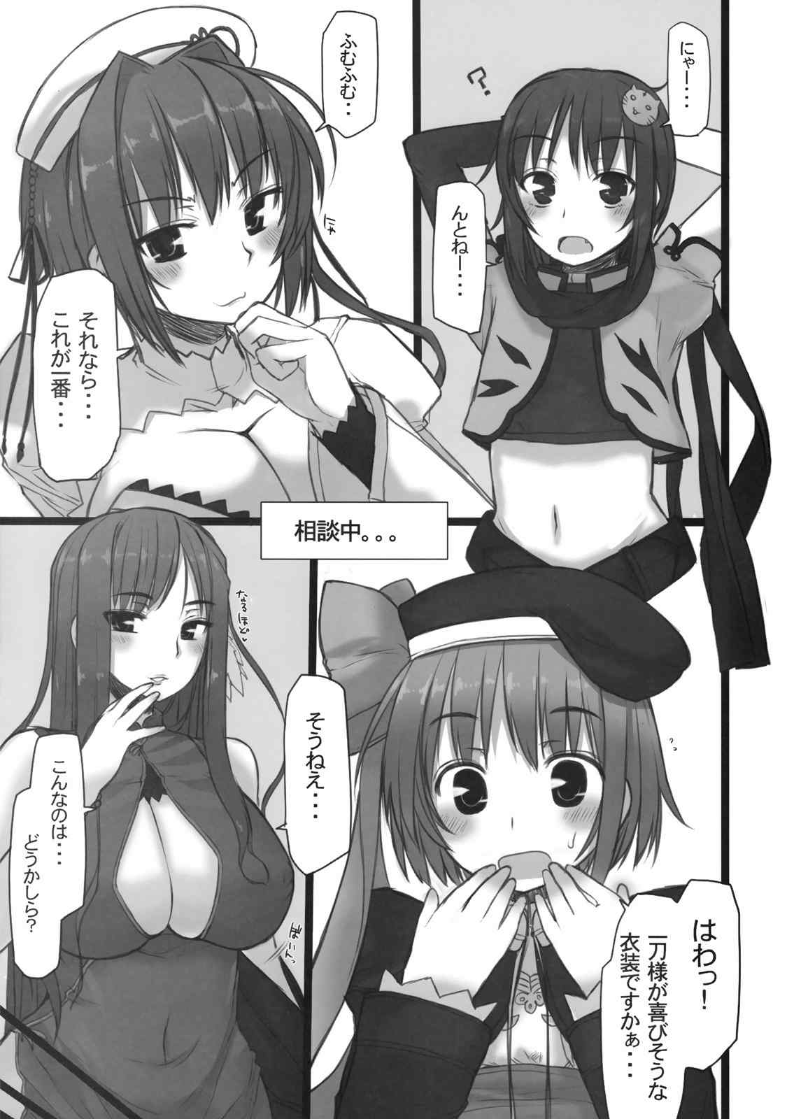 乳姫無双 8ページ