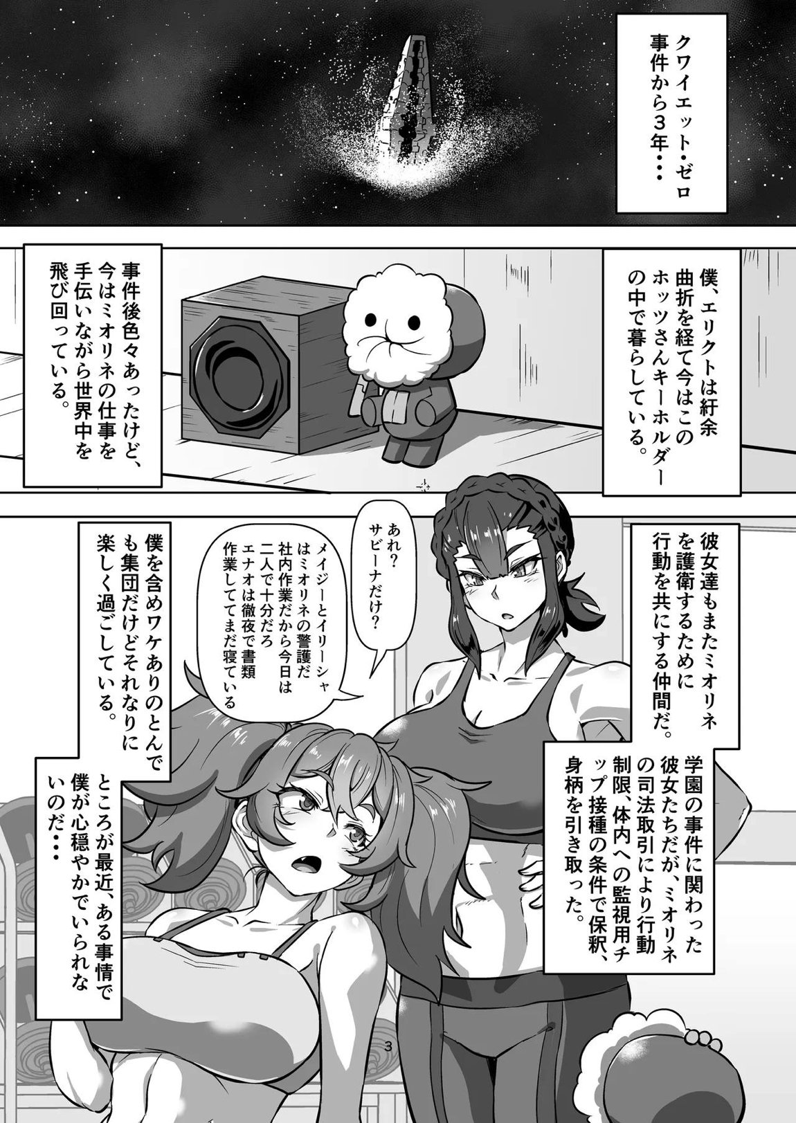 パメセク 2ページ