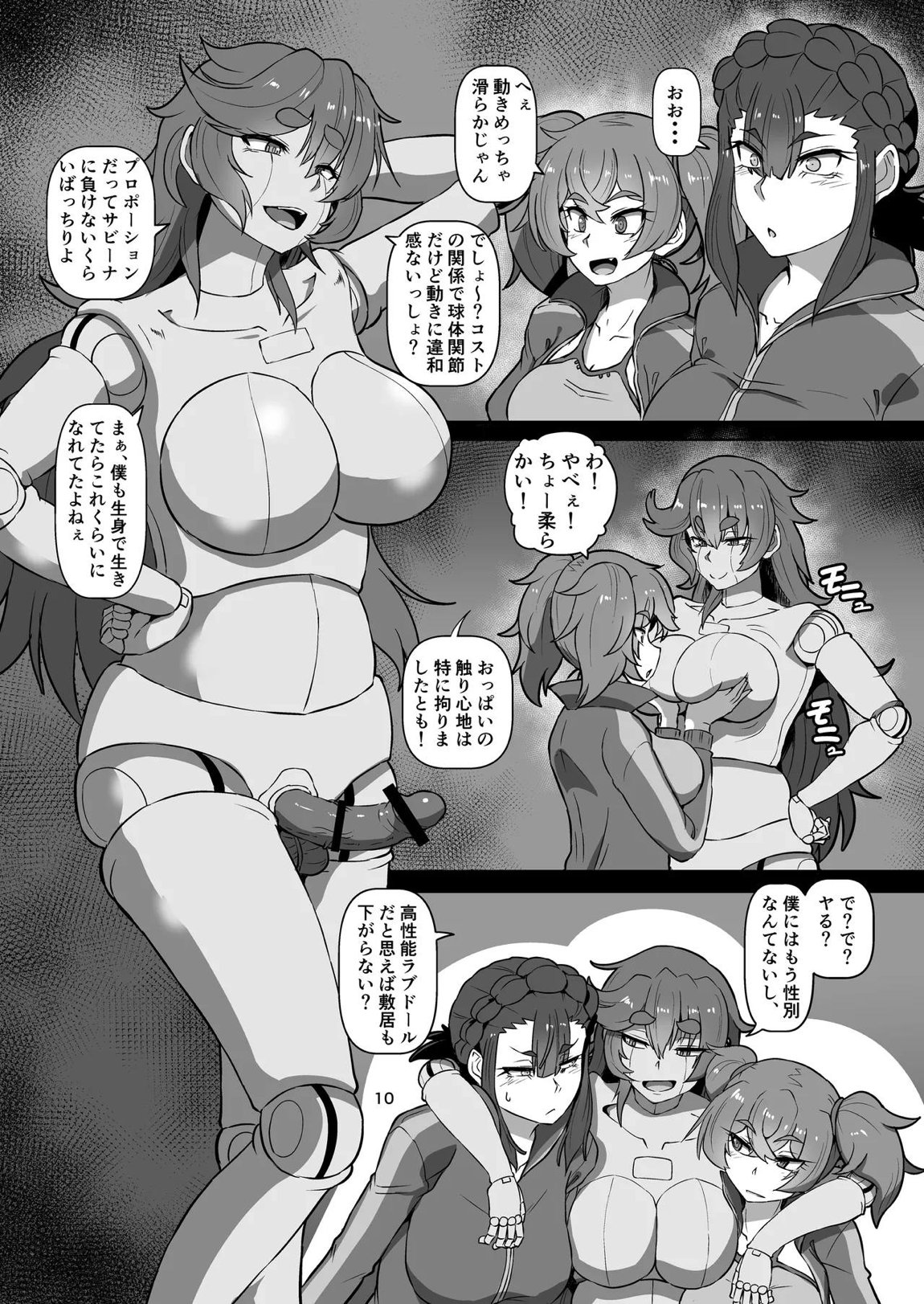 パメセク 9ページ