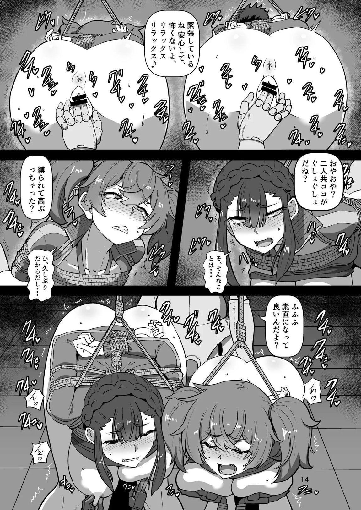 パメセク 13ページ