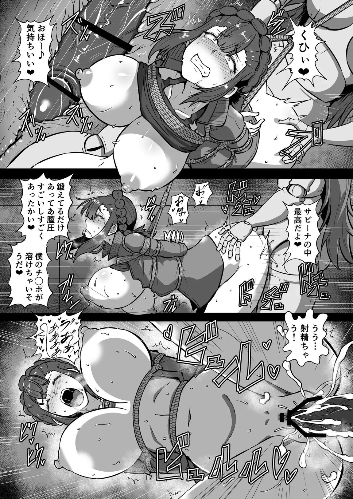 パメセク 16ページ
